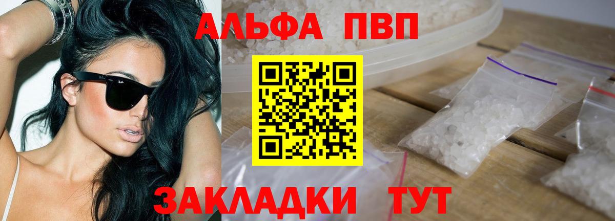 A-PVP  Alpha PVP кристаллы  Вход с VPN  А ПВП СК  Нерюнгри  A-PVP СК КРИС 