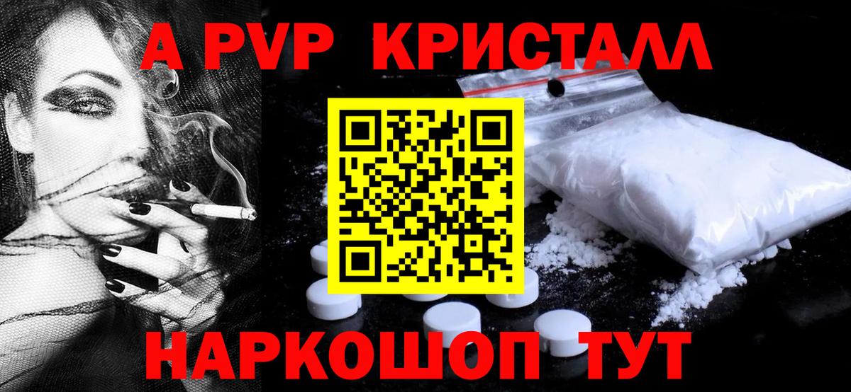 Альфа ПВП СК КРИС Нерюнгри