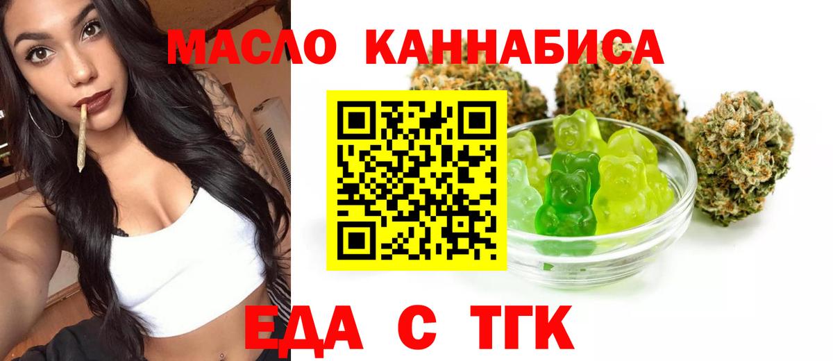 Нерюнгри  Печенье с ТГК марихуана  Вход с VPN 