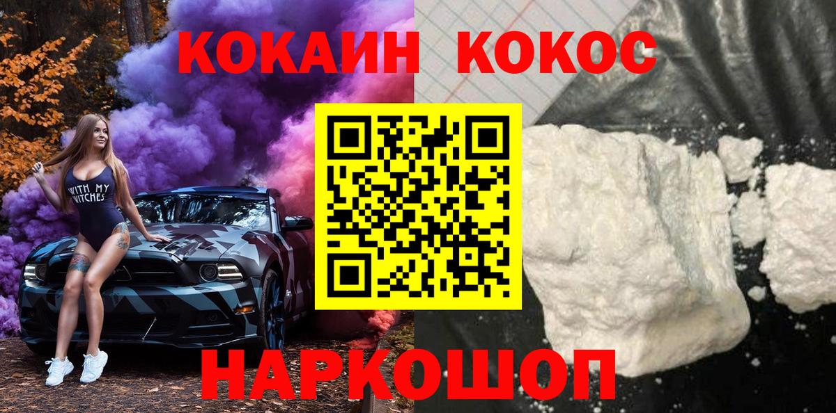 Нерюнгри  Кокаин FishScale  Cocaine  Вход с VPN 