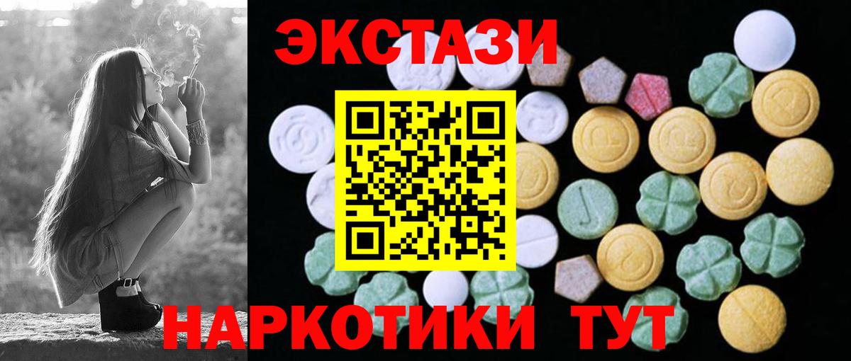 Ecstasy 280 MDMA  Ecstasy  Нерюнгри  Вход с VPN 