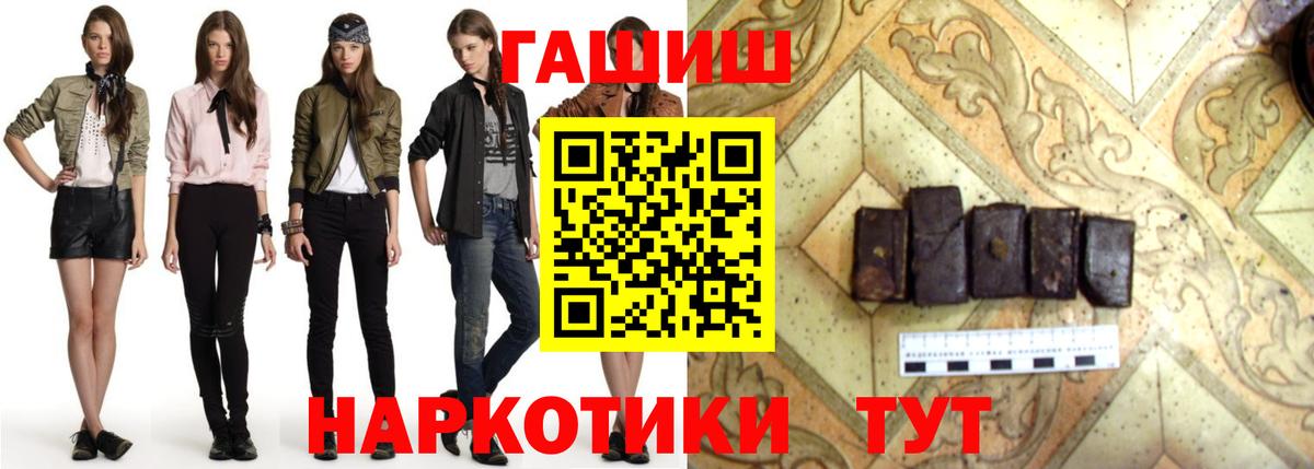 ГАШИШ ice o lator Нерюнгри