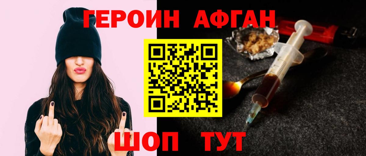 Героин  Вход с VPN  Нерюнгри  Героин белый 