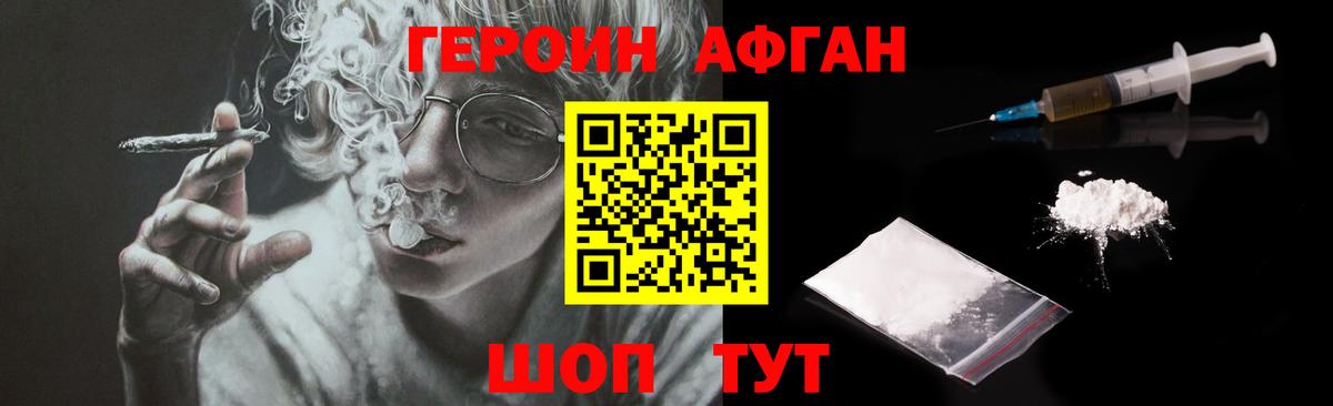 Героин VHQ Нерюнгри
