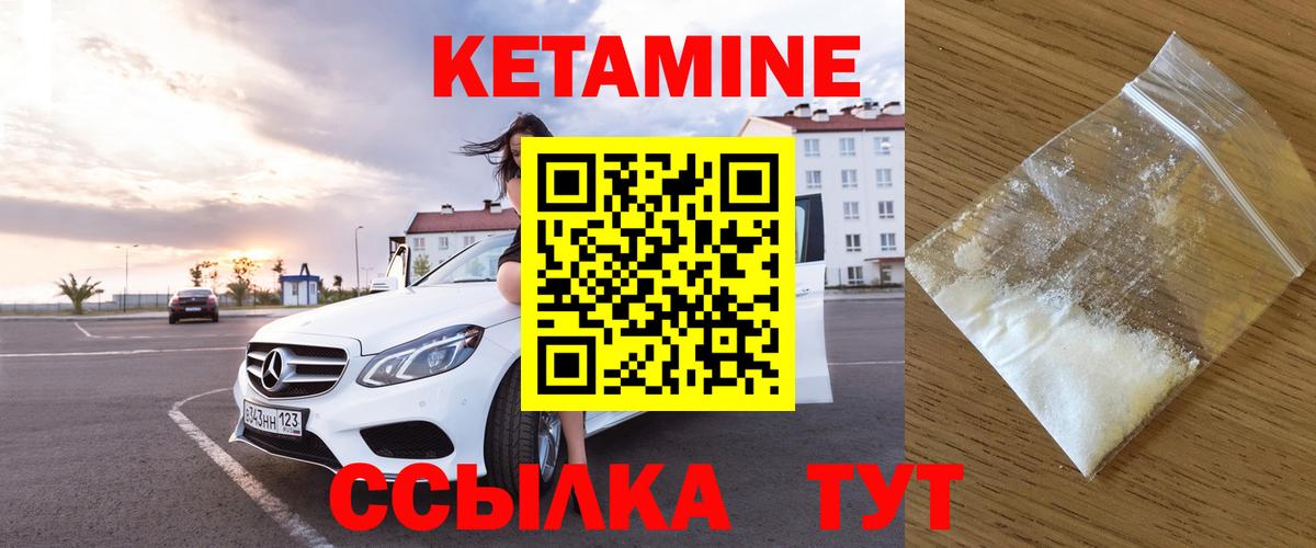 Кетамин ketamine  Вход с VPN  Нерюнгри  КЕТАМИН VHQ 