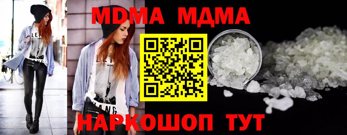 Нерюнгри  MDMA crystal  MDMA Molly  Вход с VPN 