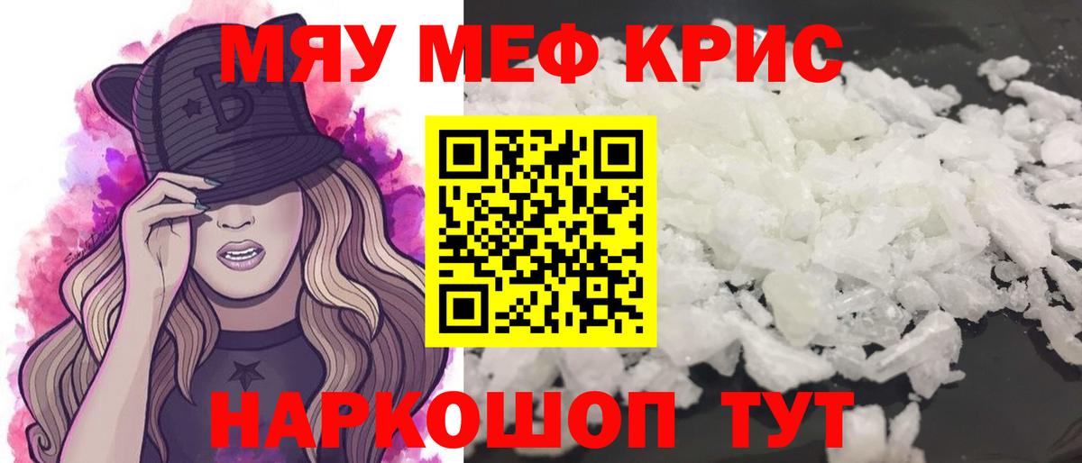 Мефедрон мука Нерюнгри