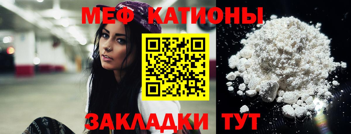 Меф  Меф VHQ  МЯУ-МЯУ мяу мяу  Вход с VPN  Нерюнгри 