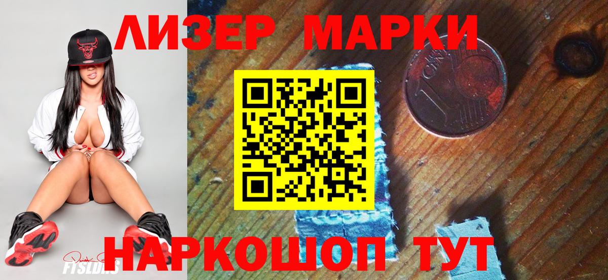 Нерюнгри  Марки NBOMe 1500мкг  Вход с VPN 